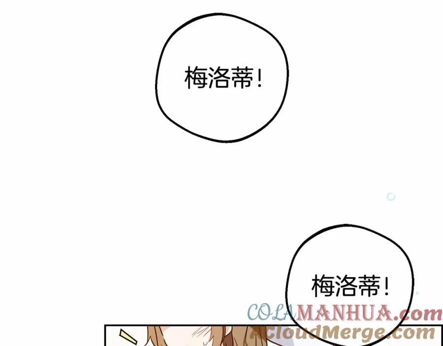 反派少女被爱意围绕 第16话 被讨厌的感觉 第57页