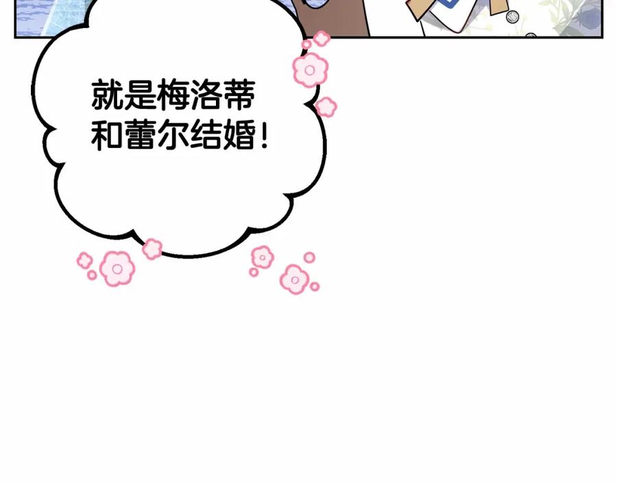 反派少女被爱意围绕 第16话 被讨厌的感觉 第76页