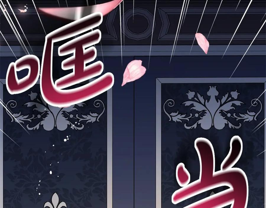 反派少女被爱意围绕 第16话 被讨厌的感觉 第148页
