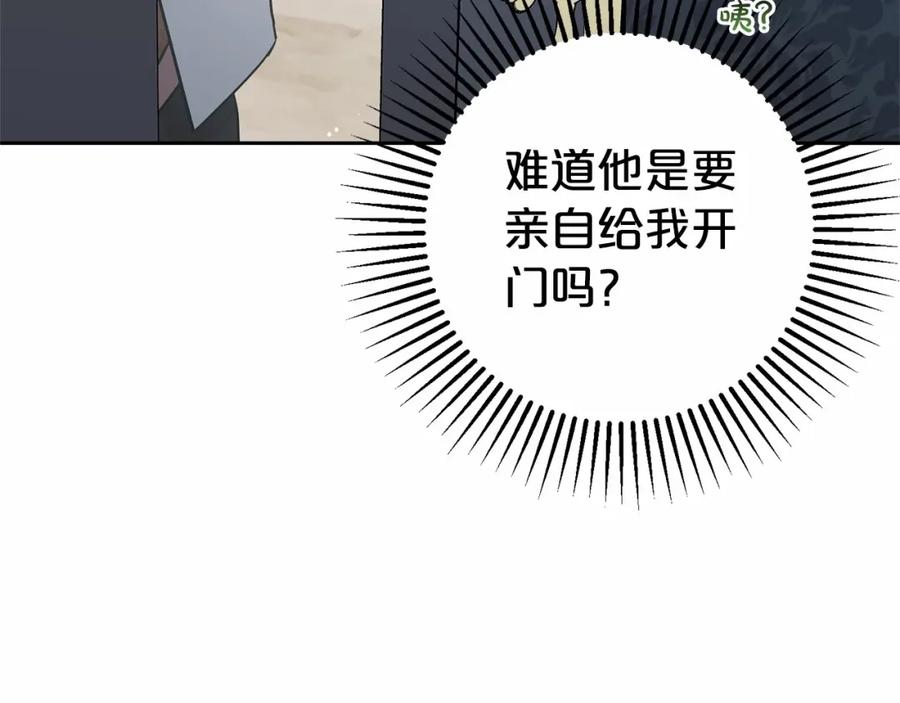 反派少女被爱意围绕 第16话 被讨厌的感觉 第119页