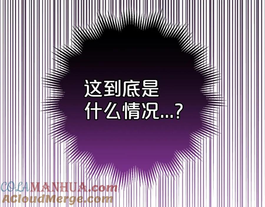 反派少女被爱意围绕 第16话 被讨厌的感觉 第153页