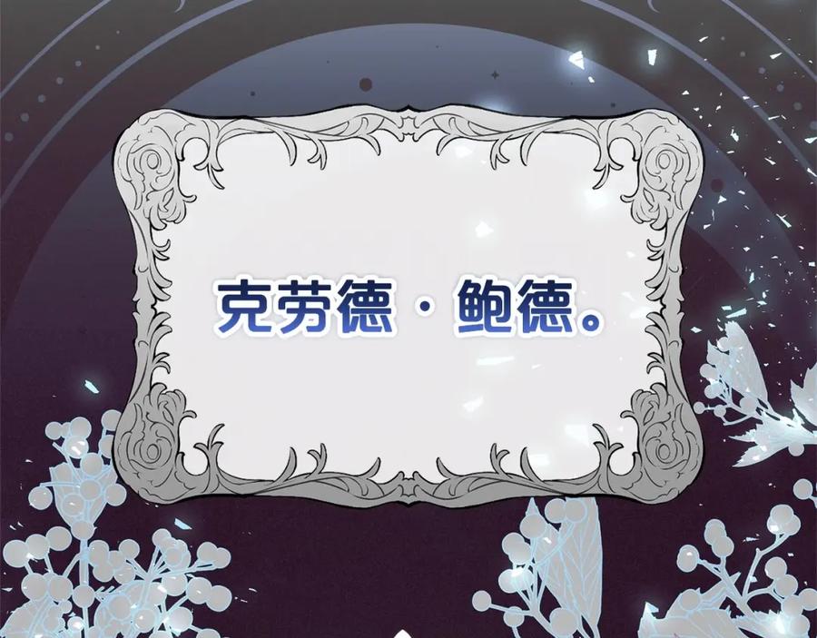 反派少女被爱意围绕 第16话 被讨厌的感觉 第19页
