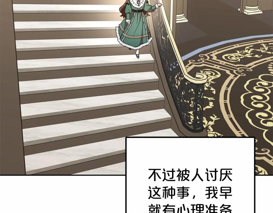 反派少女被爱意围绕 第16话 被讨厌的感觉 第170页