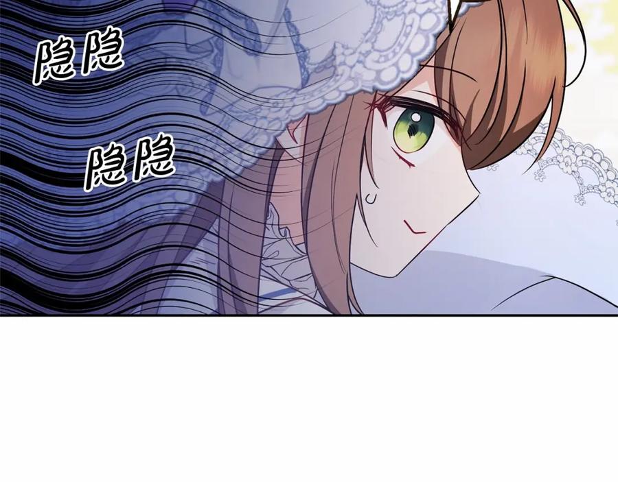 反派少女被爱意围绕 第16话 被讨厌的感觉 第84页