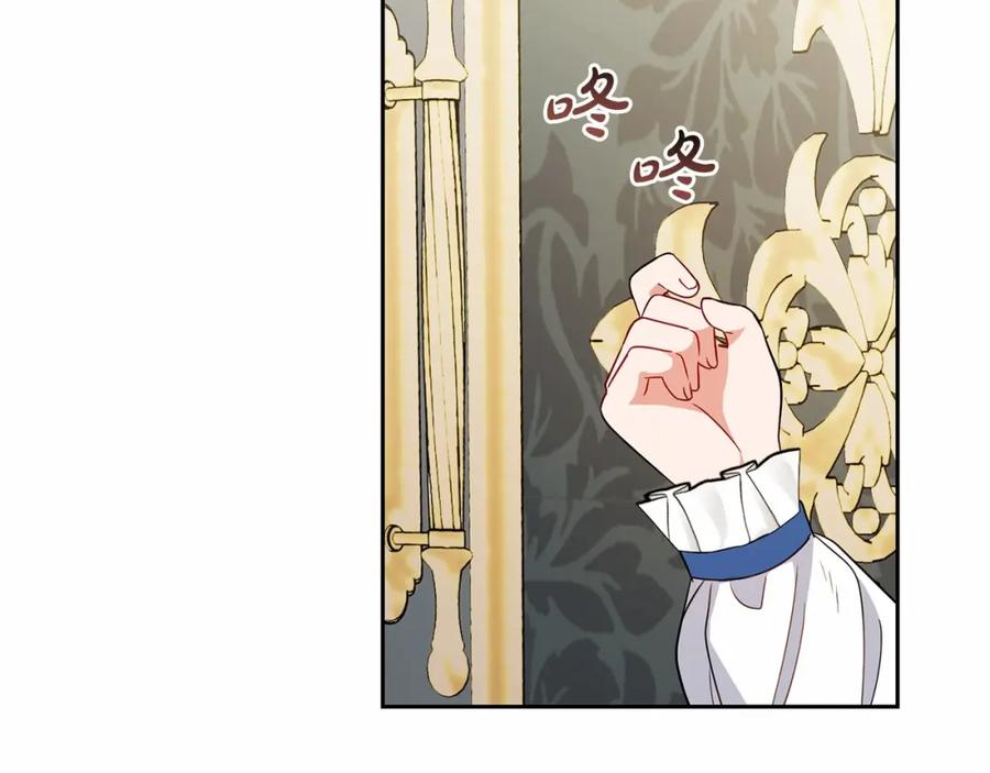 反派少女被爱意围绕 第16话 被讨厌的感觉 第114页