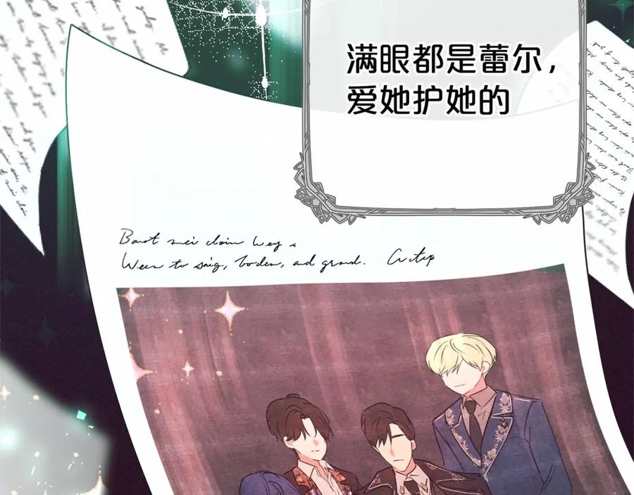 反派少女被爱意围绕 第16话 被讨厌的感觉 第27页