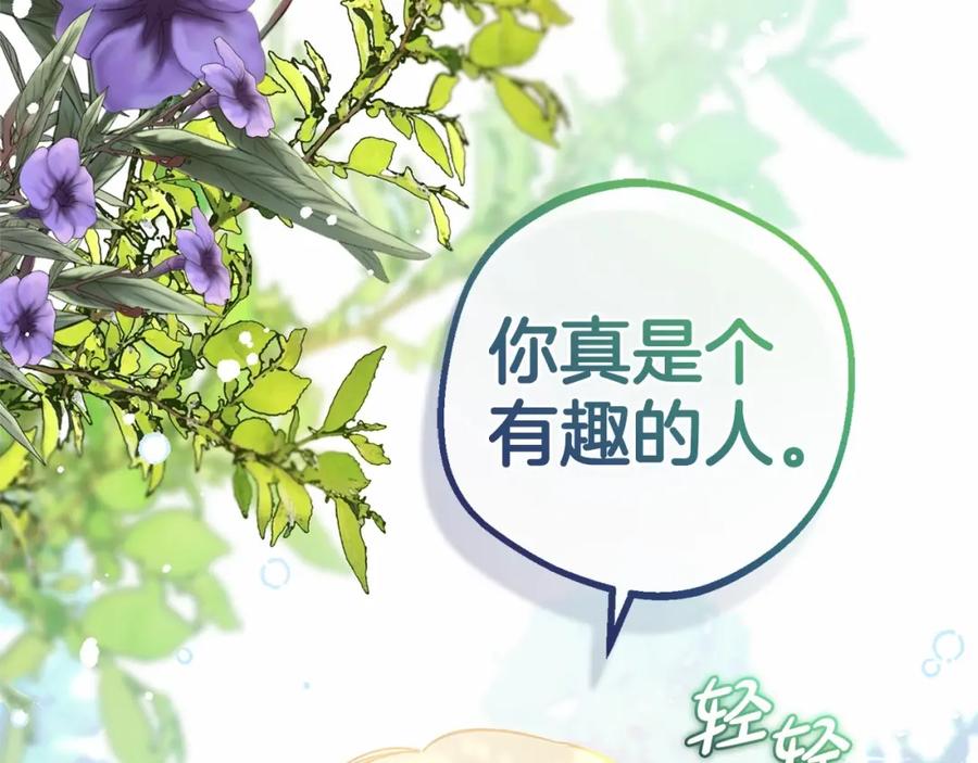 反派少女被爱意围绕 第16话 被讨厌的感觉 第51页