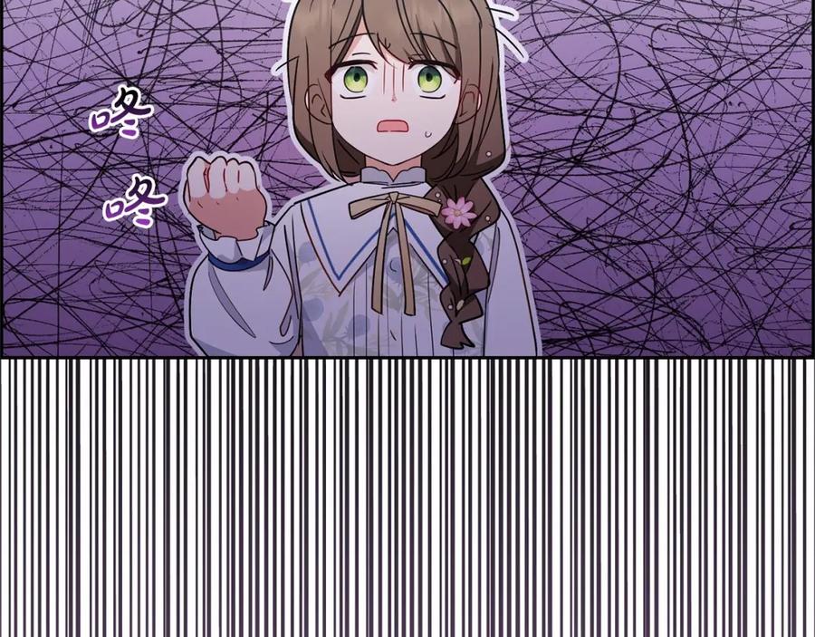 反派少女被爱意围绕 第16话 被讨厌的感觉 第152页