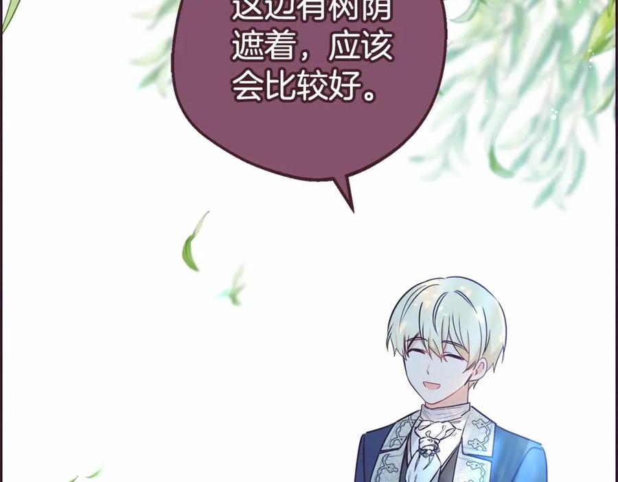 反派少女被爱意围绕 第16话 被讨厌的感觉 第174页
