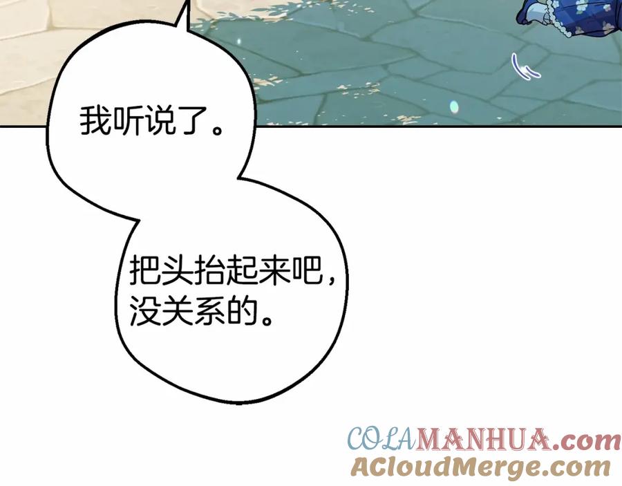反派少女被爱意围绕 第16话 被讨厌的感觉 第41页