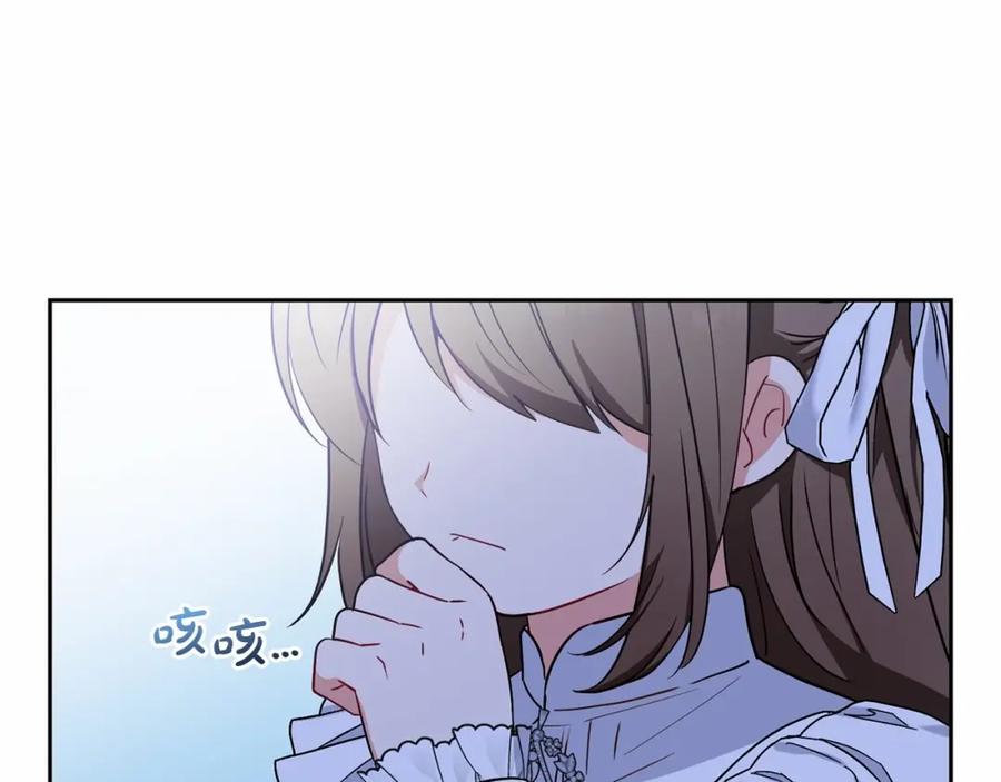 反派少女被爱意围绕 第16话 被讨厌的感觉 第158页