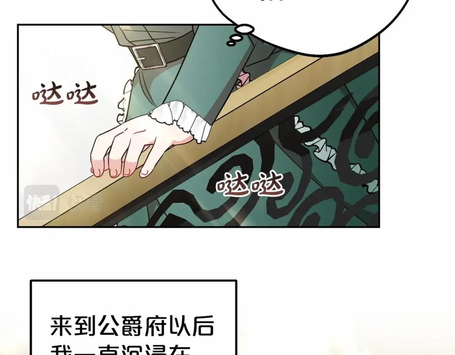 反派少女被爱意围绕 第16话 被讨厌的感觉 第168页