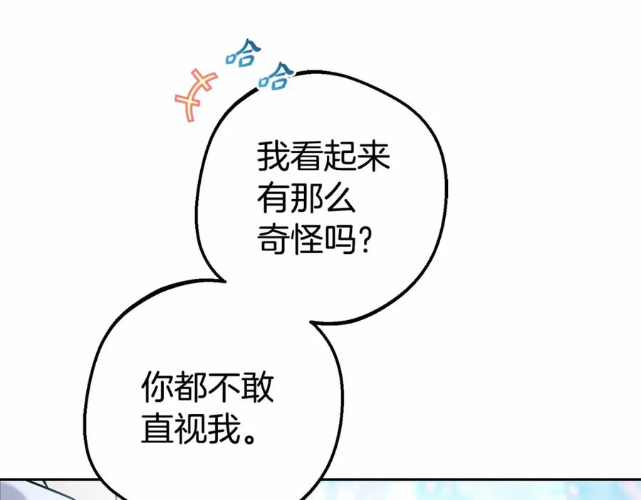 反派少女被爱意围绕 第16话 被讨厌的感觉 第47页
