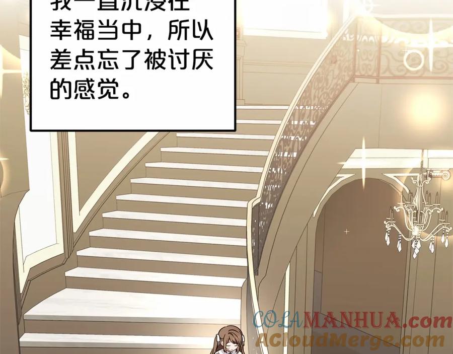 反派少女被爱意围绕 第16话 被讨厌的感觉 第169页