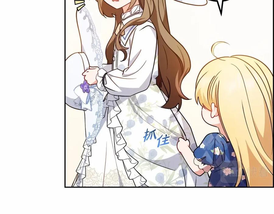 反派少女被爱意围绕 第16话 被讨厌的感觉 第58页