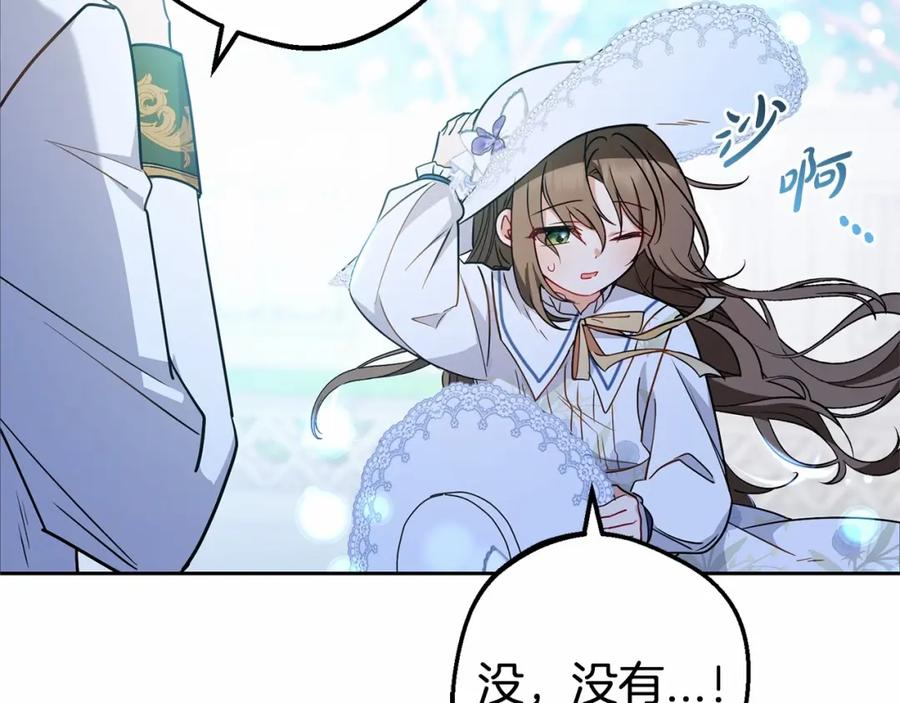 反派少女被爱意围绕 第16话 被讨厌的感觉 第48页