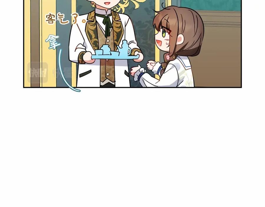 反派少女被爱意围绕 第16话 被讨厌的感觉 第128页