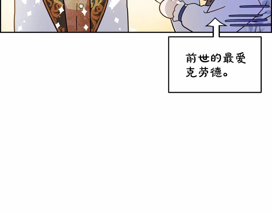 反派少女被爱意围绕 第16话 被讨厌的感觉 第46页