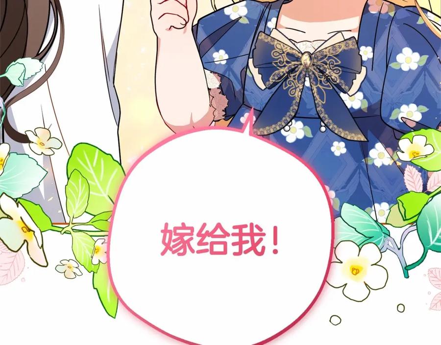 反派少女被爱意围绕 第16话 被讨厌的感觉 第72页