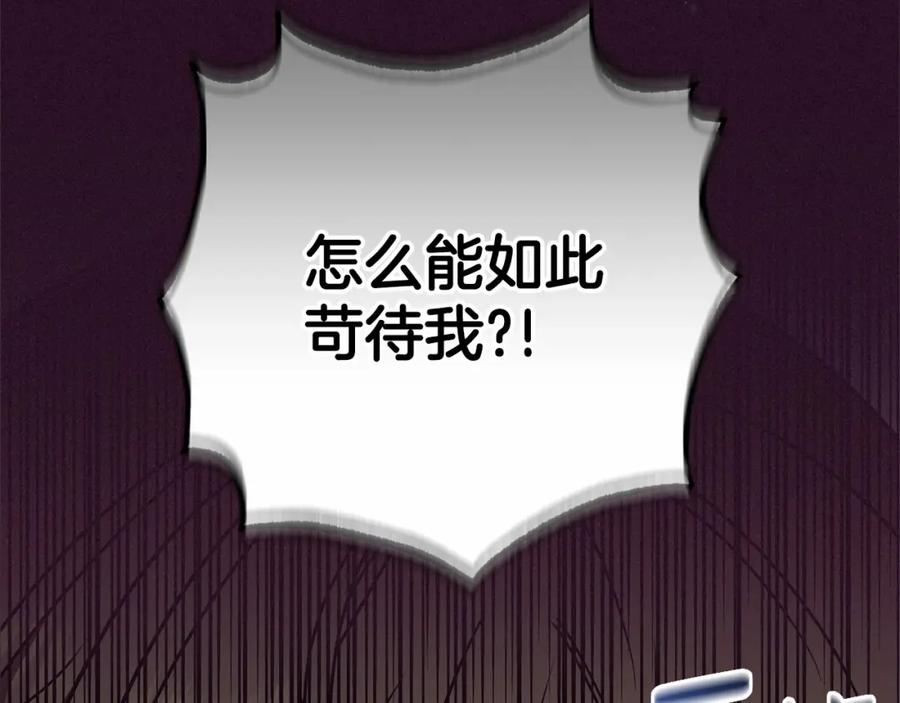 反派少女被爱意围绕 第16话 被讨厌的感觉 第182页