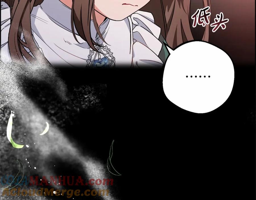反派少女被爱意围绕 第16话 被讨厌的感觉 第201页