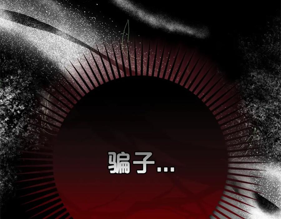 反派少女被爱意围绕 第16话 被讨厌的感觉 第202页