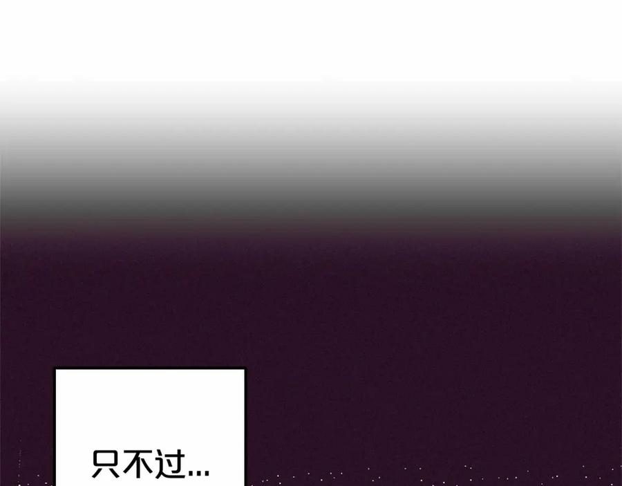 反派少女被爱意围绕 第16话 被讨厌的感觉 第172页