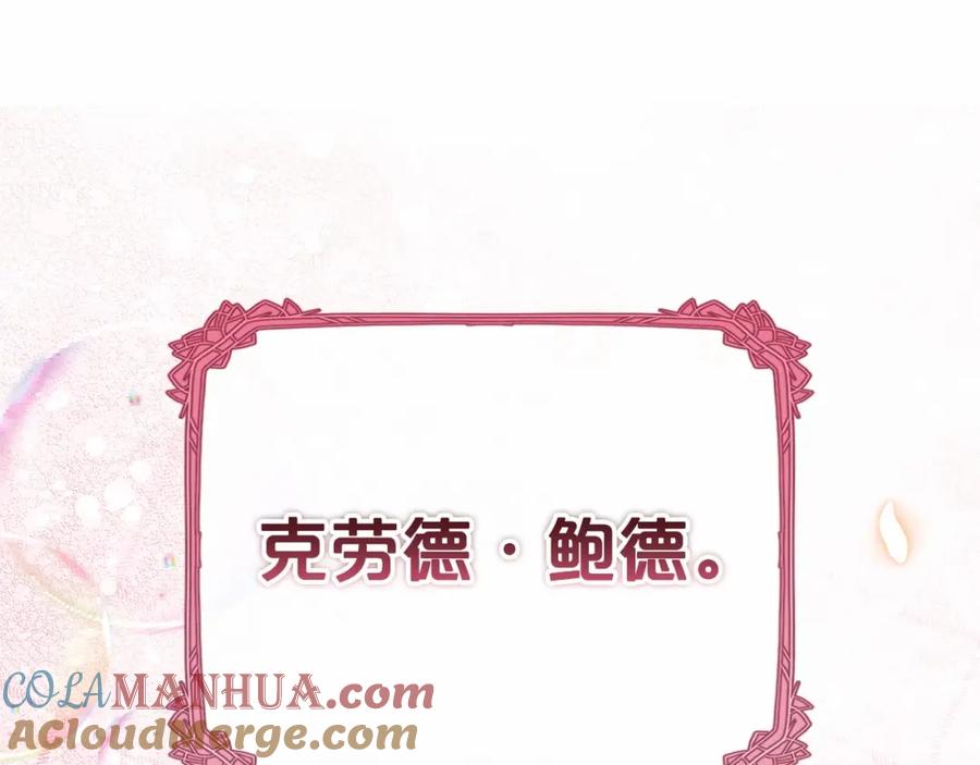 反派少女被爱意围绕 第16话 被讨厌的感觉 第93页