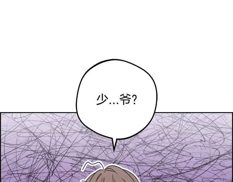 反派少女被爱意围绕 第16话 被讨厌的感觉 第151页