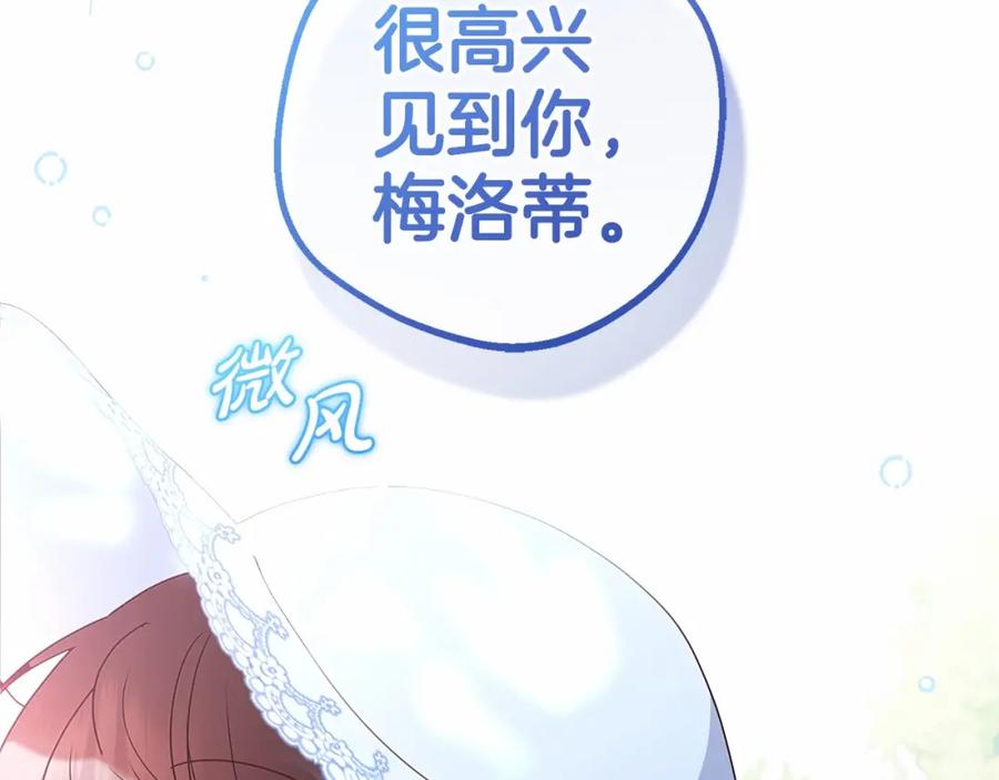 反派少女被爱意围绕 第16话 被讨厌的感觉 第54页