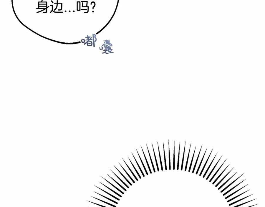 反派少女被爱意围绕 第16话 被讨厌的感觉 第139页