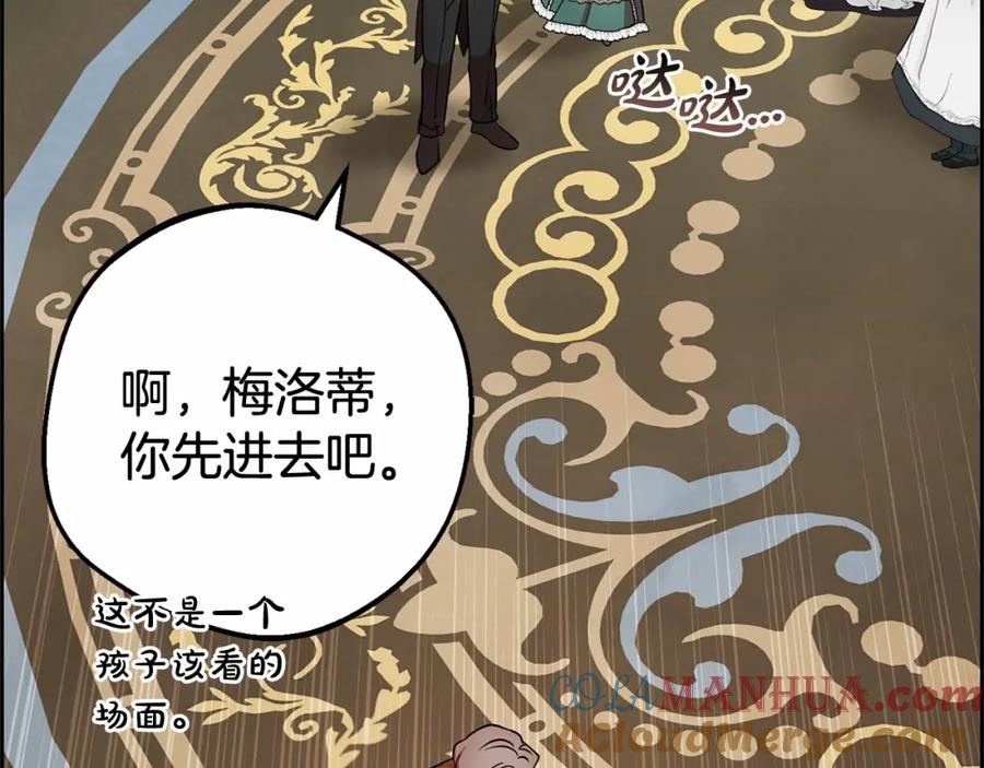 反派少女被爱意围绕 第16话 被讨厌的感觉 第189页