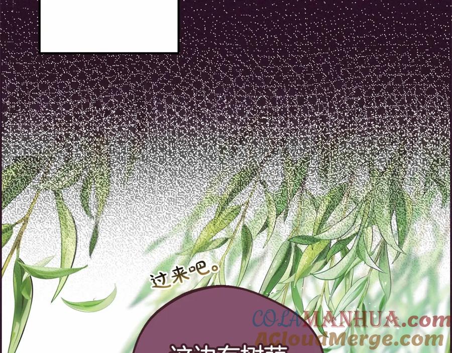 反派少女被爱意围绕 第16话 被讨厌的感觉 第173页
