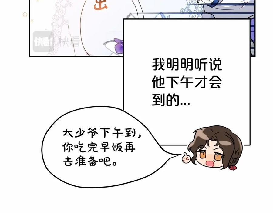 反派少女被爱意围绕 第16话 被讨厌的感觉 第12页