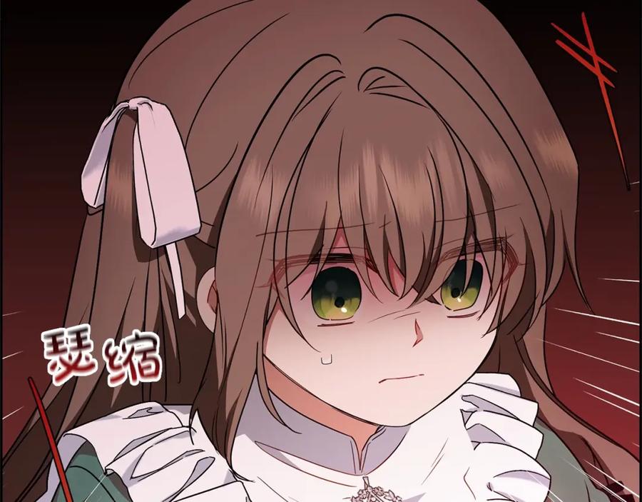 反派少女被爱意围绕 第16话 被讨厌的感觉 第194页