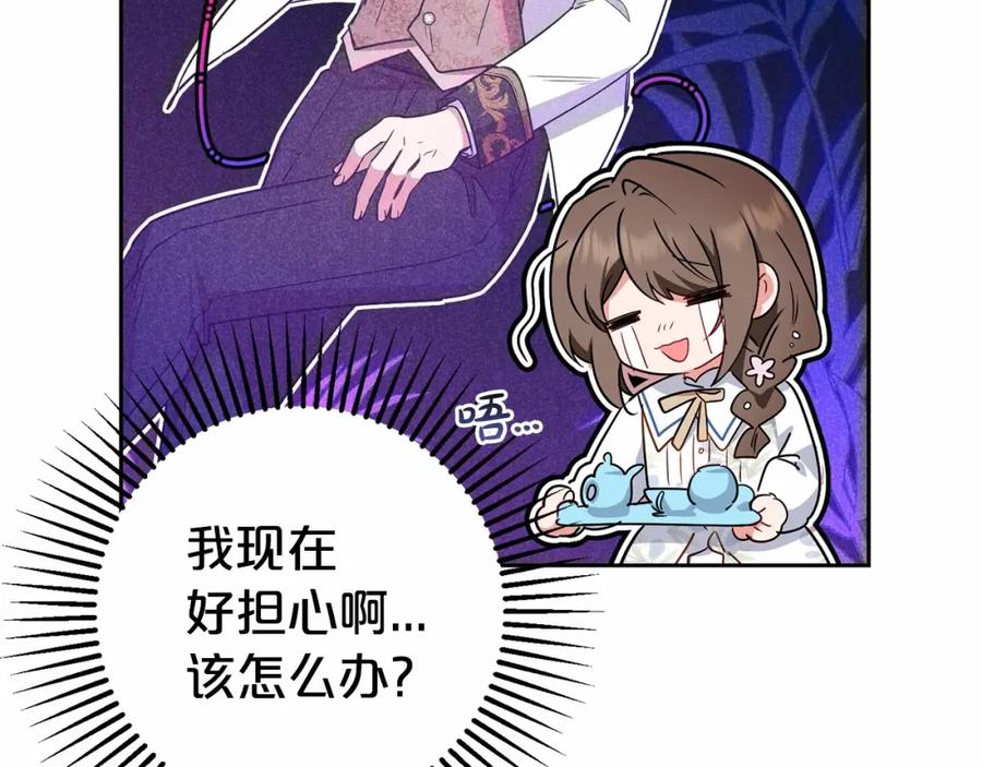 反派少女被爱意围绕 第16话 被讨厌的感觉 第110页