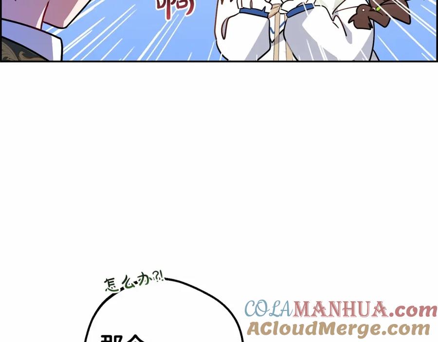 反派少女被爱意围绕 第16话 被讨厌的感觉 第141页