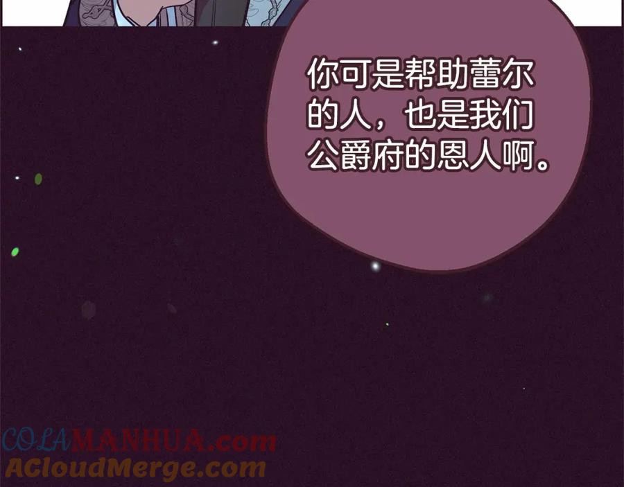 反派少女被爱意围绕 第16话 被讨厌的感觉 第181页