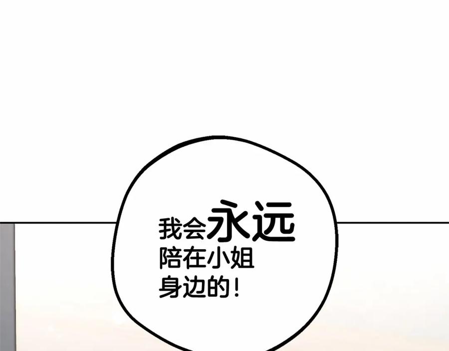 反派少女被爱意围绕 第16话 被讨厌的感觉 第134页