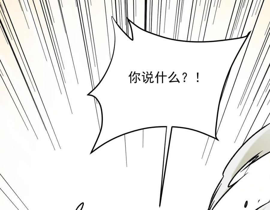 《全民转职：无职的我终结了神明！》第169话 故人相见，已非当年 第139页