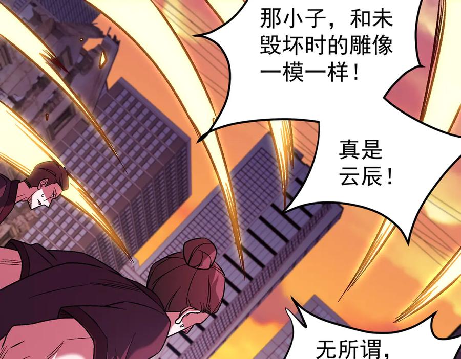 《全民转职：无职的我终结了神明！》第171话 拿起武器的勇气 第62页