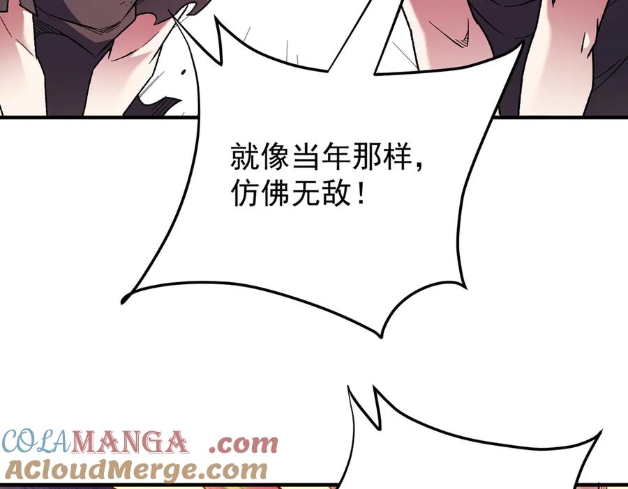 《全民转职：无职的我终结了神明！》第171话 拿起武器的勇气 第61页