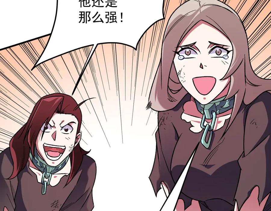 《全民转职：无职的我终结了神明！》第171话 拿起武器的勇气 第60页