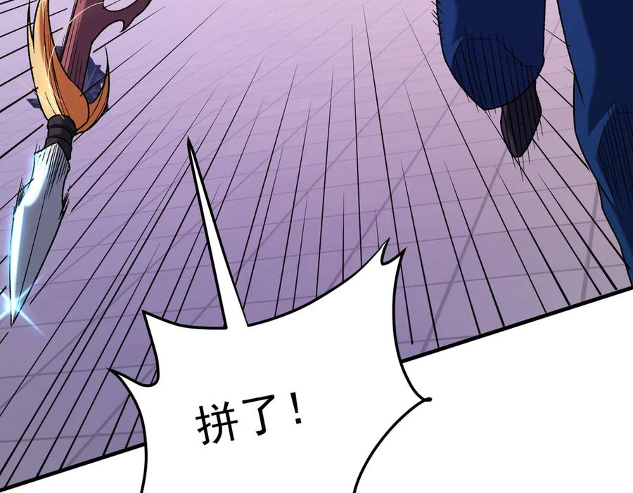 《全民转职：无职的我终结了神明！》第171话 拿起武器的勇气 第83页