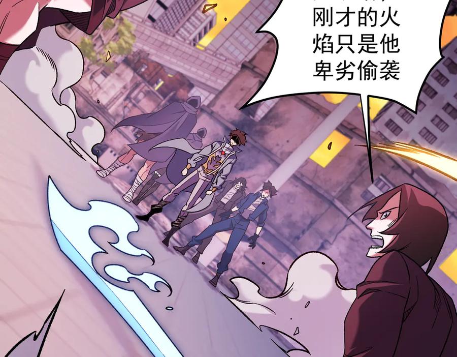 《全民转职：无职的我终结了神明！》第171话 拿起武器的勇气 第63页