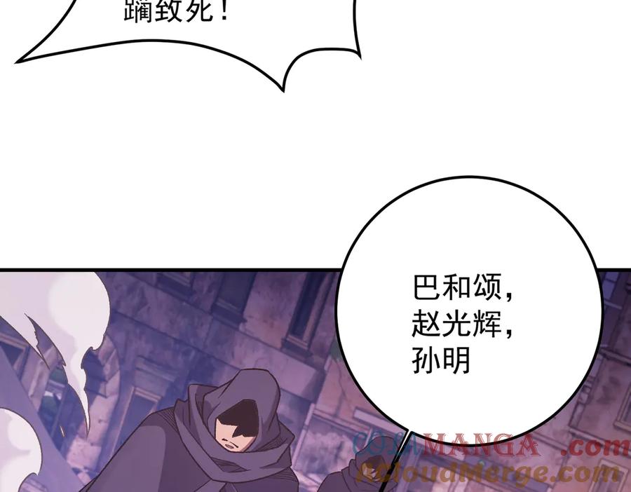 《全民转职：无职的我终结了神明！》第171话 拿起武器的勇气 第65页