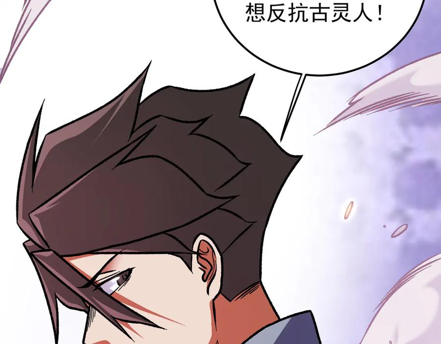 《全民转职：无职的我终结了神明！》第171话 拿起武器的勇气 第75页