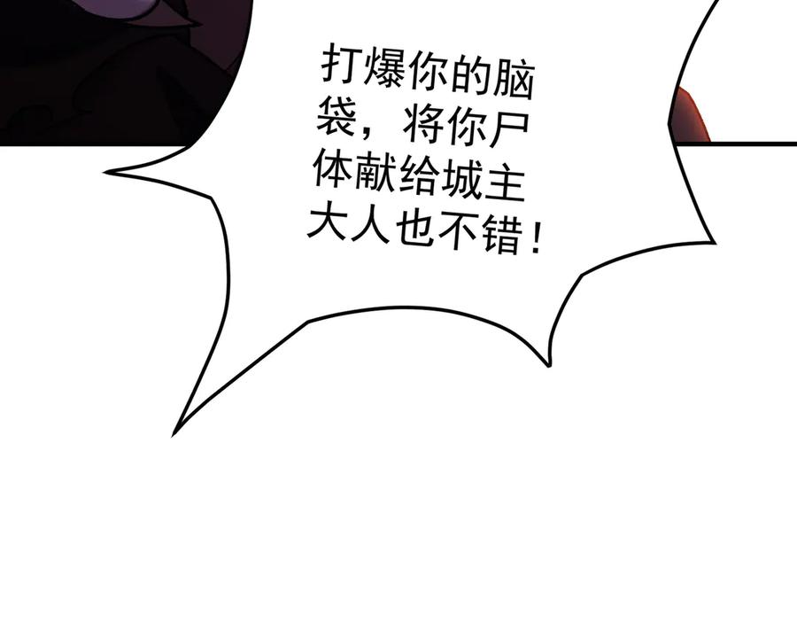 《全民转职：无职的我终结了神明！》第171话 拿起武器的勇气 第102页
