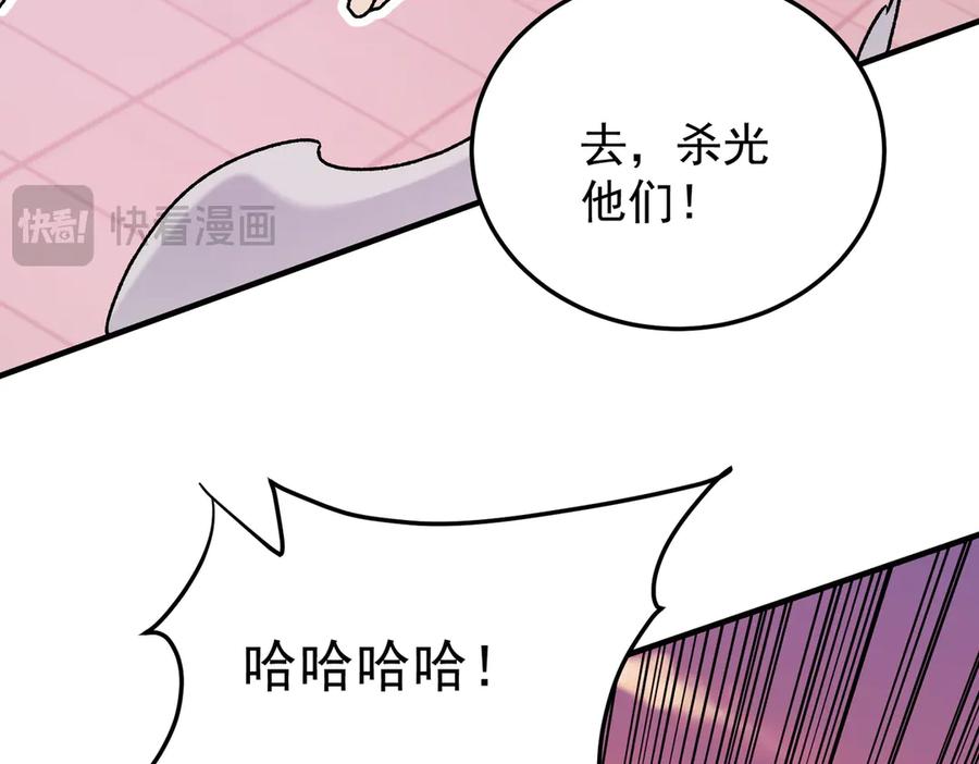 《全民转职：无职的我终结了神明！》第171话 拿起武器的勇气 第68页
