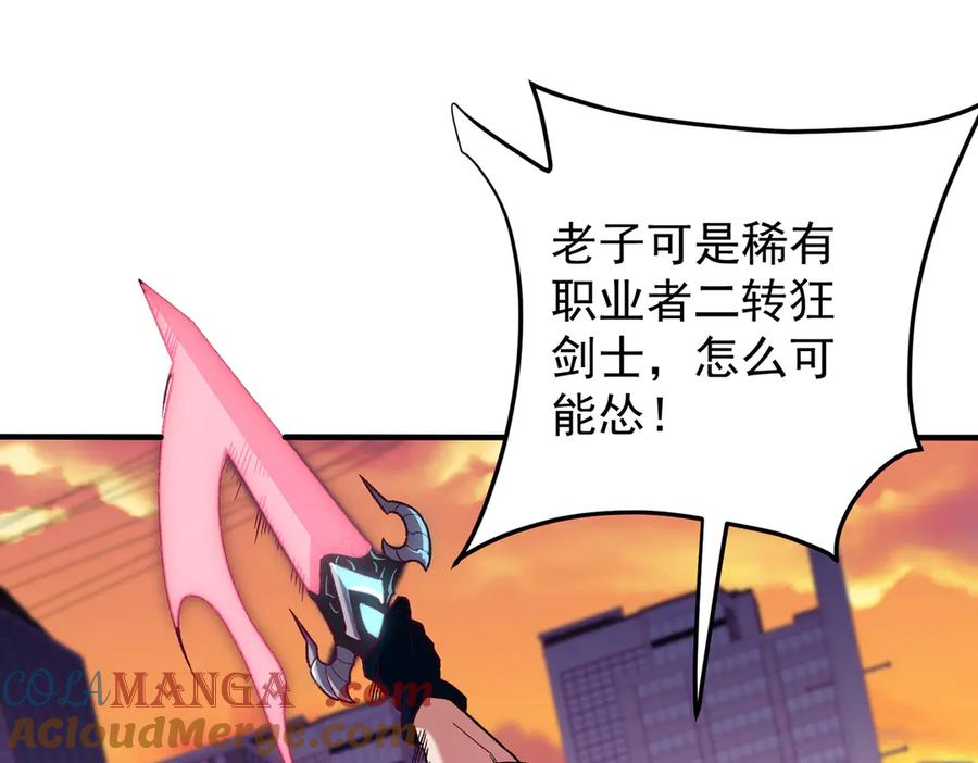 《全民转职：无职的我终结了神明！》第171话 拿起武器的勇气 第81页